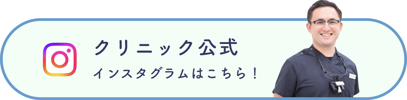 さいたま新都心アティラ歯科のインスタグラム